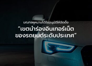 มณฑลหูหนานได้รับอนุมัติให้จัดตั้ง “เขตนำร่องอินเทอร์เน็ตของรถยนต์ระดับประเทศ”