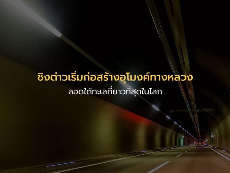 สวิตฯ ติดตั้งแผงโซลาร์เซลล์แบบลอยน้ําในที่สูงแห่งแรกของโลก