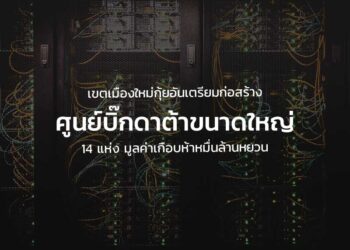นักวิจัยสวิสประสบความสําเร็จในการคิดค้นวัสดุผลิตพลังงานไฟฟ้าสำหรับโพลีเมอร์ที่สามารถนําไปใช้ กับสิ่งทอได้