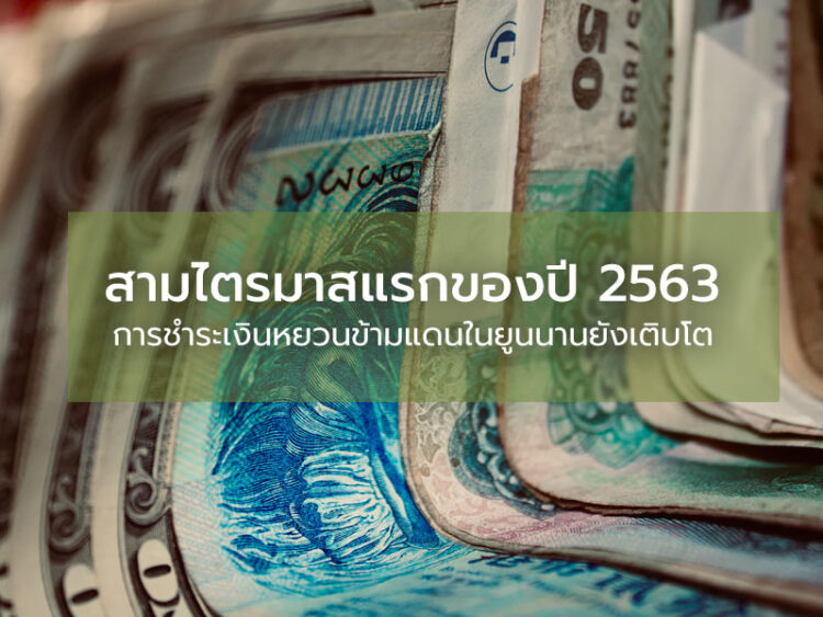 สปป. ลาวจะเปิดใช้ระบบพิสูจน์ตัวตนทางอิเล็กทรอนิกส์