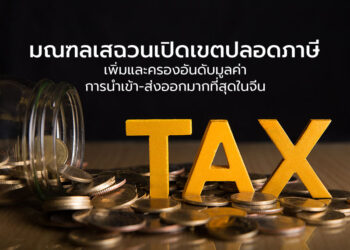 กรุงปารีสติดอันดับเมืองที่แพงที่สุดในโลกของปี 2563