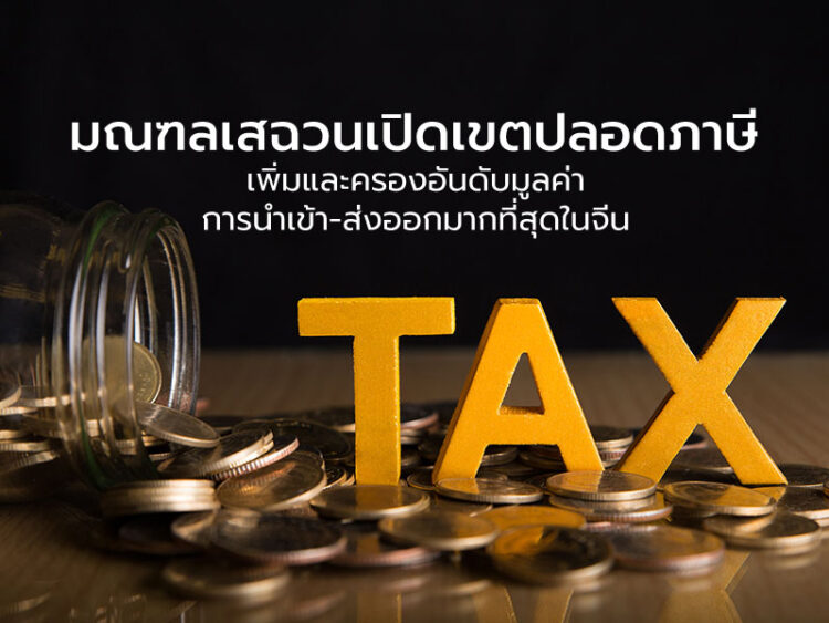 กรุงปารีสติดอันดับเมืองที่แพงที่สุดในโลกของปี 2563