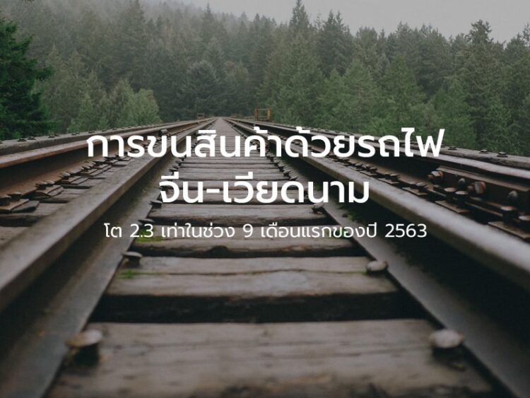 จับตา สปป. ลาว พัฒนาระบบชลประทานดิจิทัล