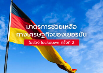 จีนลดอัตราภาษีนำเข้าจาก สปป. ลาว เหลือร้อยละ 0 เริ่ม ธ.ค. นี้