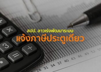 “อุทยานเทคโนโลยีสุขภาพกรานาดา” ประเทศสเปน  แม่แบบการพัฒนาเมืองสุขภาพที่น่าสนใจต่อไทย