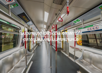 โฆษณาบนรถไฟฟ้าใต้ดิน โอกาสการทำตลาดรูปแบบใหม่ในนครหนานหนิง