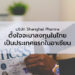 บริษัท Shanghai Pharma ตั้งใจจะมาลงทุนในไทยเป็นประเทศแรกในอาเซียน