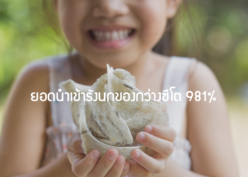 ยอดนำเข้ารังนกของกว่างซี โต 981%