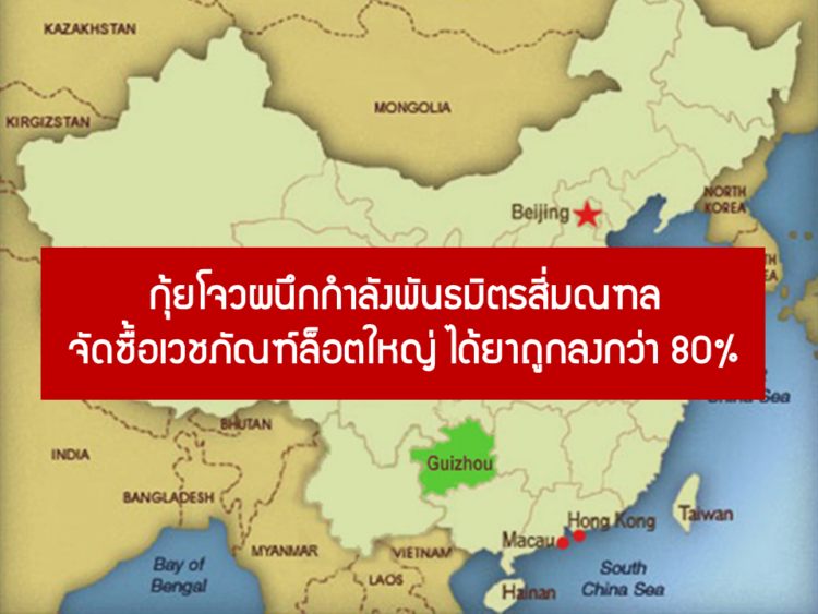 กุ้ยโจวผนึกกำลังพันธมิตรสี่มณฑลจัดซื้อเวชภัณฑ์ล็อตใหญ่ ได้ยาถูกลงกว่า 80%