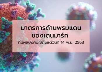 บริษัท Shanghai Pharma ตั้งใจจะมาลงทุนในไทยเป็นประเทศแรกในอาเซียน