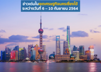 นโยบายด้านเศรษฐกิจและแรงงานของสิงคโปร์