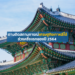 ตามติดสถานการณ์เศรษฐกิจเกาหลีใต้ช่วงครึ่งแรกของปี 2564