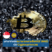 บทบาทของธนาคารกลางสิงคโปร์ (MAS) ต่อ Cryptocurrencies