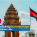 สรุปประเด็นสำคัญด้านเศรษฐกิจกัมพูชา เดือนกันยายน 2564