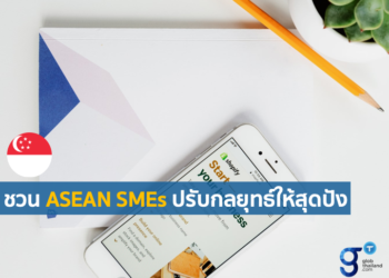 ค้าปลีกสิงคโปร์ปรับตัวสู้โควิด ใช้ดิจิทัลเข้าถึงลูกค้า กระตุ้นยอดขาย