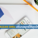 ค้าปลีกสิงคโปร์ปรับตัวสู้โควิด ใช้ดิจิทัลเข้าถึงลูกค้า กระตุ้นยอดขาย