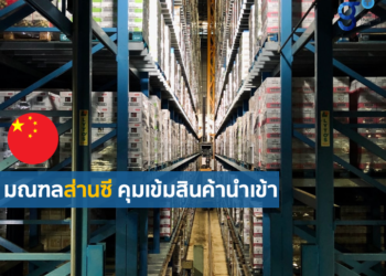 แนวทางป้องกันการแพร่ระบาดของเชื้อโควิด-19 ในผลไม้และพัสดุจากต่างประเทศของมณฑลส่านซี