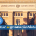 AI จะสามารถพัฒนา SDGs ได้อย่างไร ?