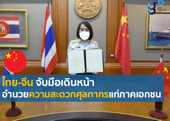 ไทย-จีนลงนามแผนจัดทำความตกลง MRA อำนวยความสะดวกศุลกากรหวังลดต้นทุนการค้าภาคเอกชน