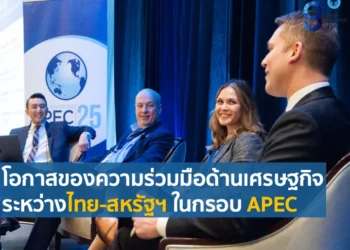 งานสัมมนา National Center for APEC และการส่งเสริมความเชื่อมโยงด้านเศรษฐกิจระหว่างไทย-สหรัฐฯ