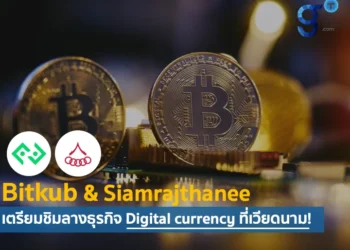 โอกาสการลงทุนในธุรกิจด้านทรัพย์สินดิจิทัลของไทยในเวียดนาม