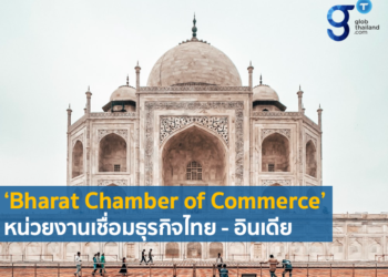 โอกาสธุรกิจไทยในรัฐเบงกอลตะวันตกของอินเดีย