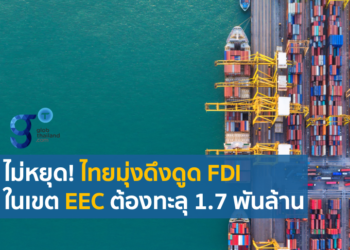 จับประเด็นการค้าการลงทุนเกี่ยวกับ EEC ที่น่าสนใจจากงาน Danish – Thai Business Networking