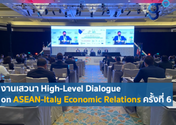 “ฉายภาพความท้าทายเศรษฐกิจอาเซียนและความร่วมมืออาเซียน-อิตาลี” 