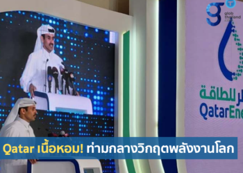 พัฒนาการด้านพลังงานที่น่าสนใจของกาตาร์