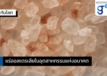 ทรัพยากรแร่ธาตุและการใช้ประโยชน์ของออสเตรเลีย￼