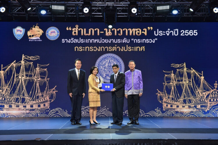 กระทรวงการต่างประเทศได้รับรางวัลสุดยอดหน่วยงานภาครัฐด้านการอำนวยความสะดวกภาคธุรกิจ ประจำปี ๒๕๖๕