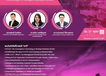 AI & IoT Summit 2023 ครั้งที่ 5 : The Convergence Technology to Reshape Business Growth