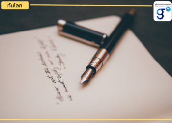 อัพเดท! กฎหมายด้านสิทธิมนุษยชนฉบับใหม่ของเยอรมัน บริษัทไทยได้รับผลกระทบหรือไม่?