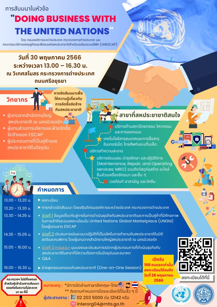 Doing Business With The United Nations !