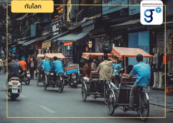 ภาพรวมสถานการณ์เศรษฐกิจเวียดนาม ไตรมาสที่ 1/2566 จากงาน Vietnam Economy: Achievements & Challenges