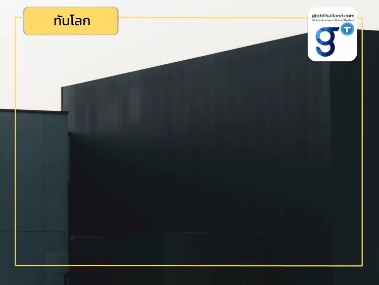 ทิศทางเศรษฐกิจมาเลเซีย จากการประชุม National Economic Forum (NEF) 2023