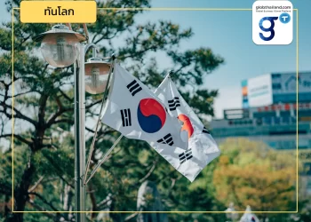 ตามติดสถานการณ์การนำเข้าสินค้าของเกาหลีใต้