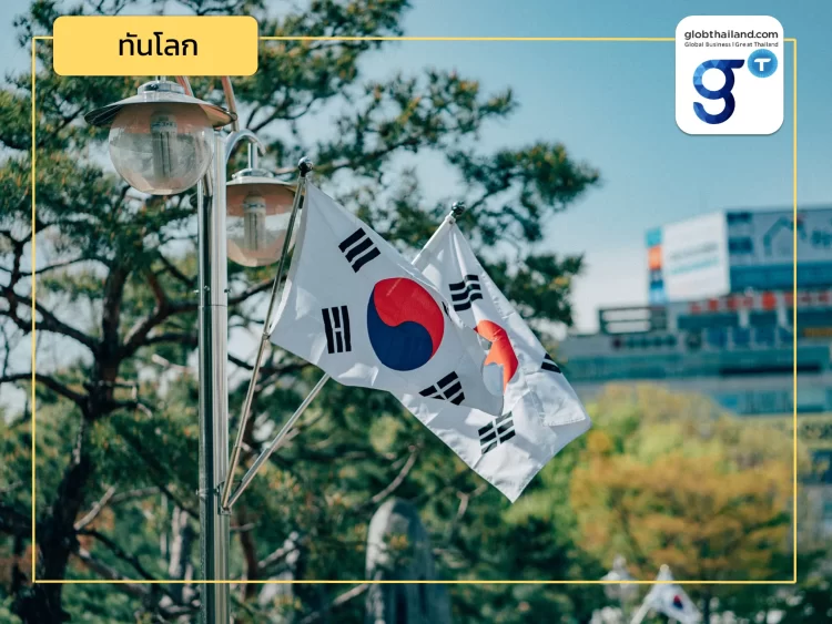 ตามติดสถานการณ์การนำเข้าสินค้าของเกาหลีใต้