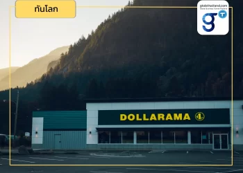 ธุรกิจร้านสินค้าราคาประหยัดกำลังมาแรงในแคนาดา!