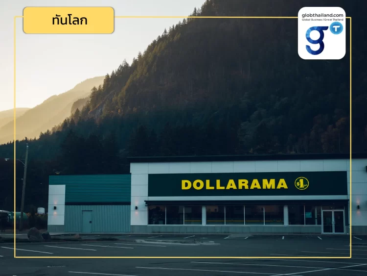 ธุรกิจร้านสินค้าราคาประหยัดกำลังมาแรงในแคนาดา!