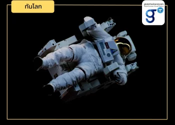 เกาหลีใต้ประกาศแผนพัฒนา AI อวกาศ และควอนตัม