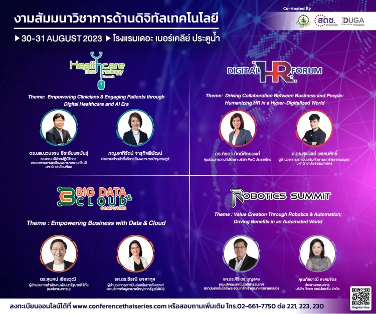 โครงการ August Series 2023