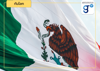 กระแส Nearshoring ที่ส่งผลต่อเม็กซิโกและ Global Economic Landscape !