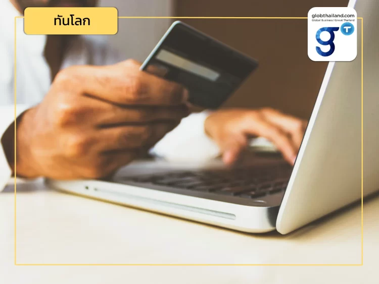 การพัฒนาอีคอมเมิร์ชข้ามพรมแดนของมณฑลฝูเจี้ยน และโอกาสความร่วมมือกับไทย (ตอนที่ 1)