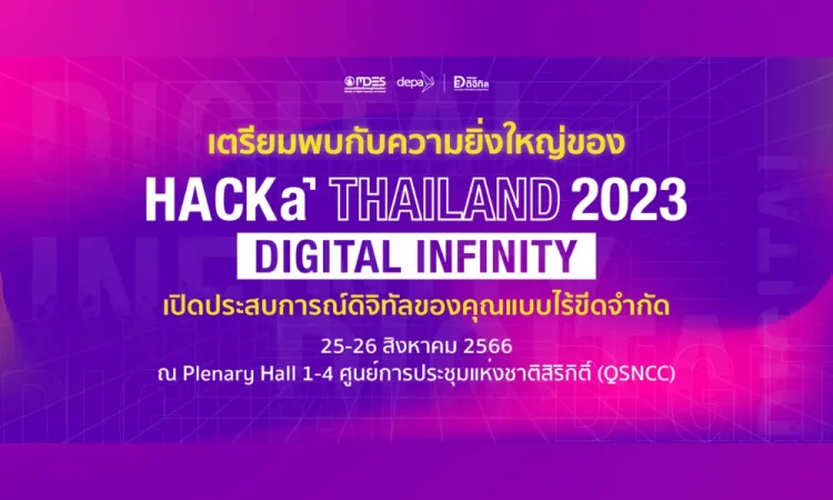 HACKaTHAILAND 2023: Digital Infinity