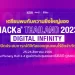 HACKaTHAILAND 2023: Digital Infinity