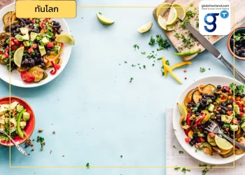 อาหารและผลิตภัณฑ์ที่ช่วยให้สุขภาพจิตดีขึ้น !