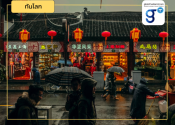 “เหล่าจื้อห้าว” แบรนด์เก่าแก่จีน ปรับกลยุทธ์เจาะใจ Gen Z