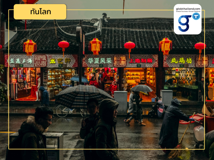 “เหล่าจื้อห้าว” แบรนด์เก่าแก่จีน ปรับกลยุทธ์เจาะใจ Gen Z