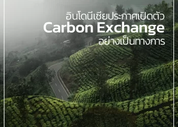 อินโดนีเซียประกาศเปิดตัว Carbon Exchange อย่างเป็นทางการ